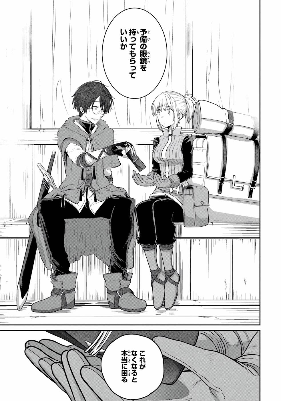 Saikou Nando Meikyuu de Party ni Okizari ni Sareta S-Rank Kenshi, Hontou ni Mayoi Makutte Dare mo Shiranai Saishinbu e - Chapter 1 - Page 27