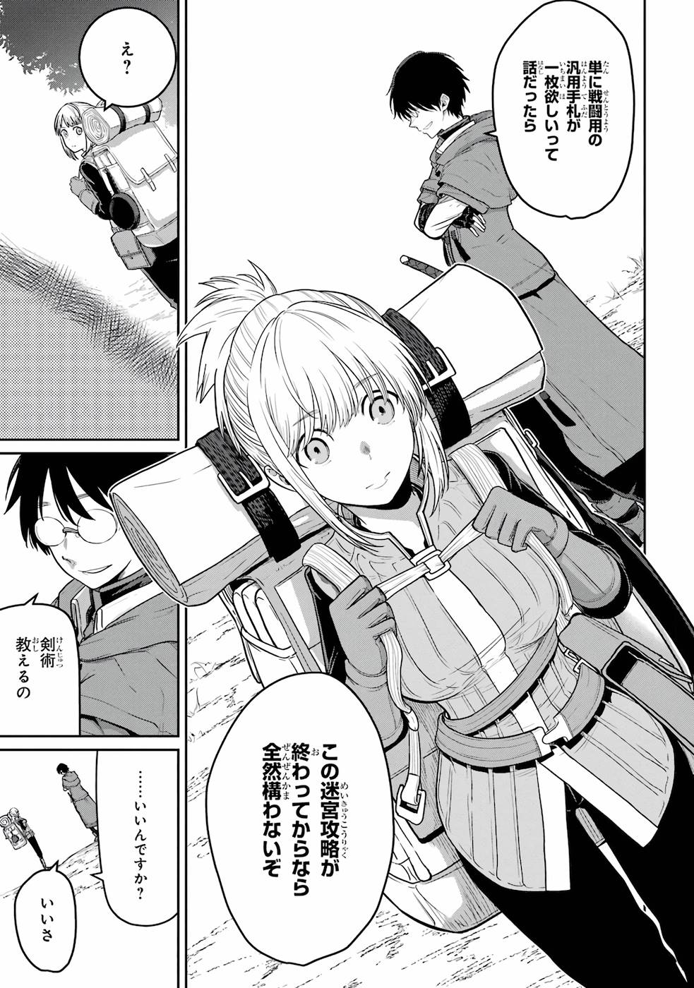 Saikou Nando Meikyuu de Party ni Okizari ni Sareta S-Rank Kenshi, Hontou ni Mayoi Makutte Dare mo Shiranai Saishinbu e - Chapter 1 - Page 29