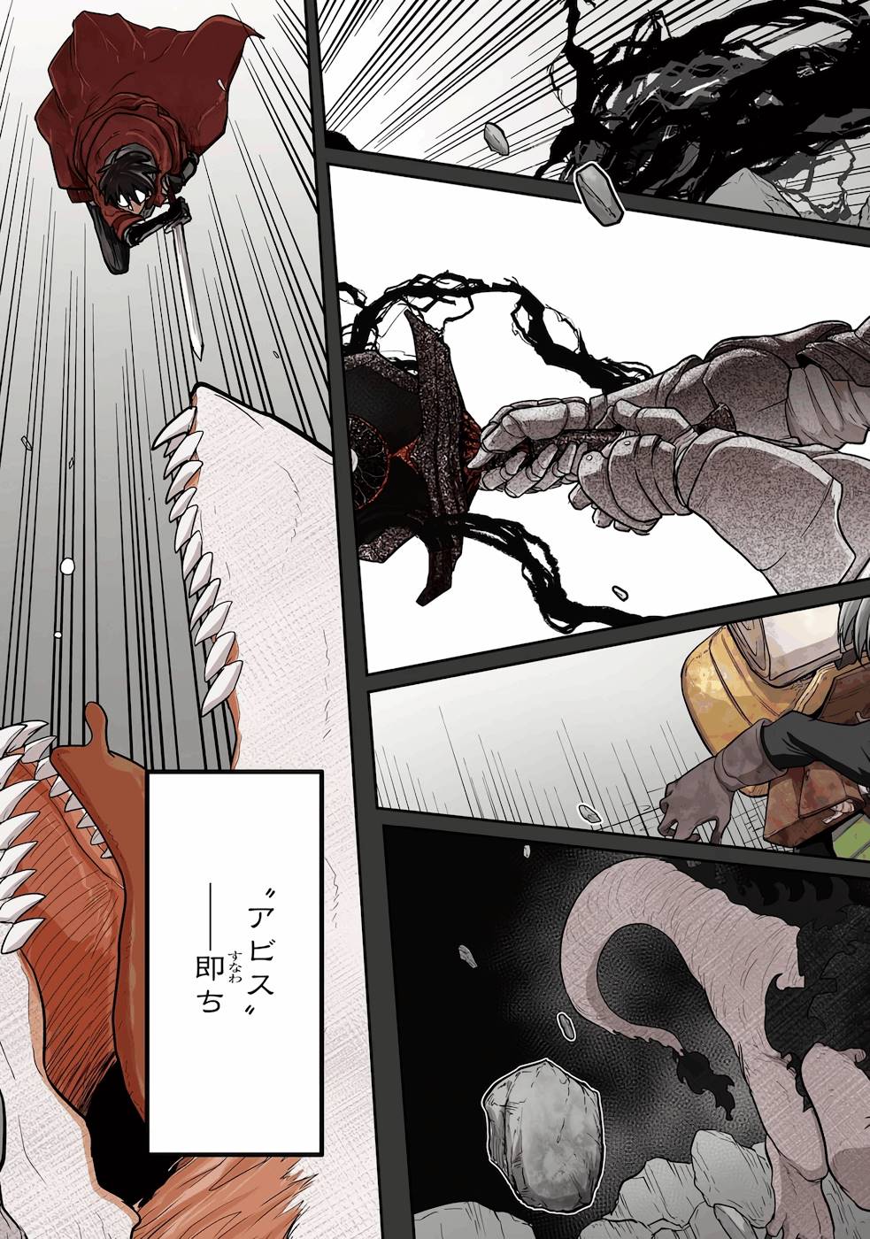 Saikou Nando Meikyuu de Party ni Okizari ni Sareta S-Rank Kenshi, Hontou ni Mayoi Makutte Dare mo Shiranai Saishinbu e - Chapter 1 - Page 3