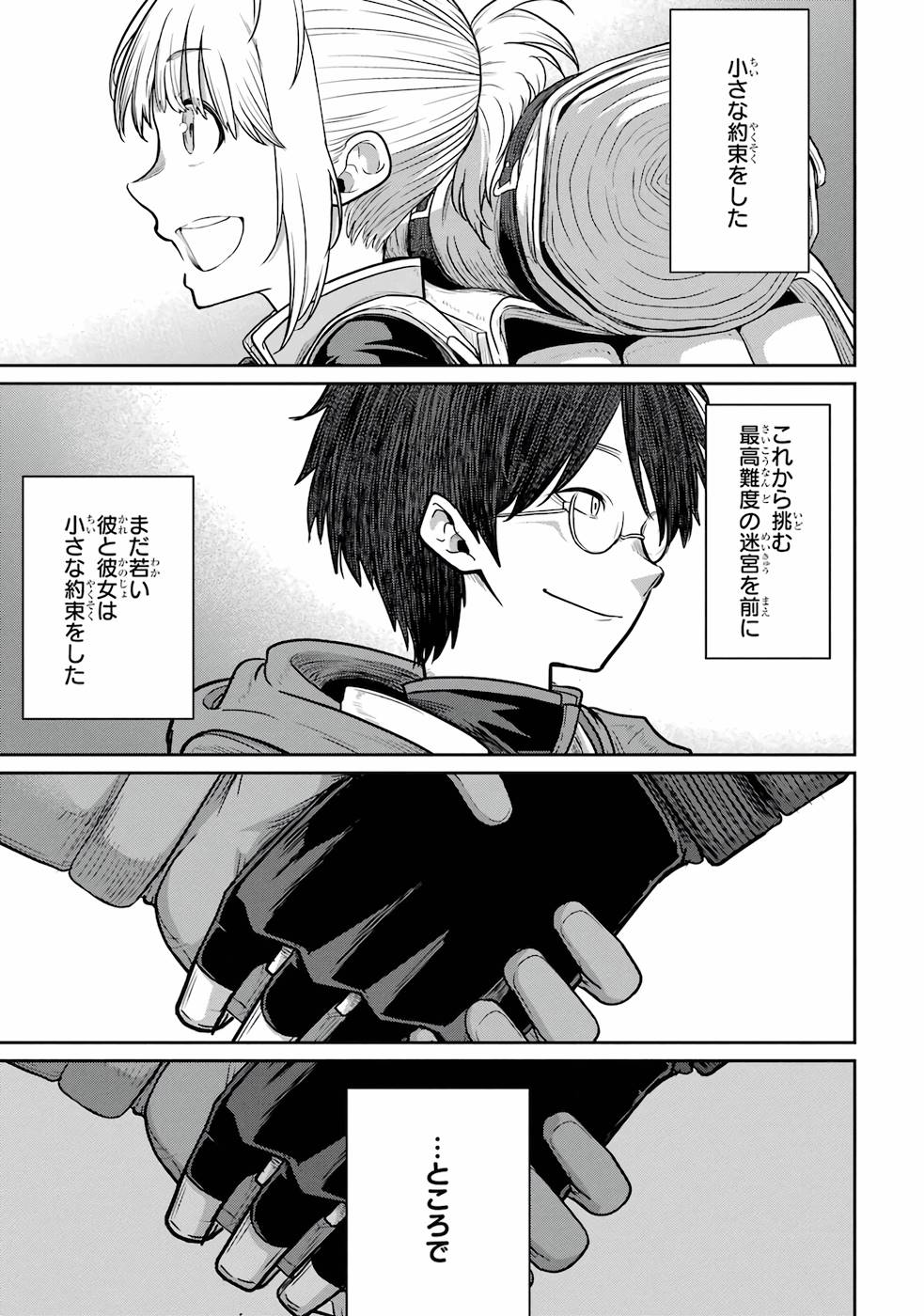 Saikou Nando Meikyuu de Party ni Okizari ni Sareta S-Rank Kenshi, Hontou ni Mayoi Makutte Dare mo Shiranai Saishinbu e - Chapter 1 - Page 31