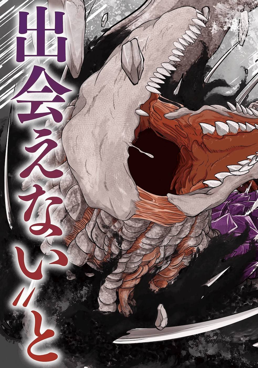 Saikou Nando Meikyuu de Party ni Okizari ni Sareta S-Rank Kenshi, Hontou ni Mayoi Makutte Dare mo Shiranai Saishinbu e - Chapter 1 - Page 5