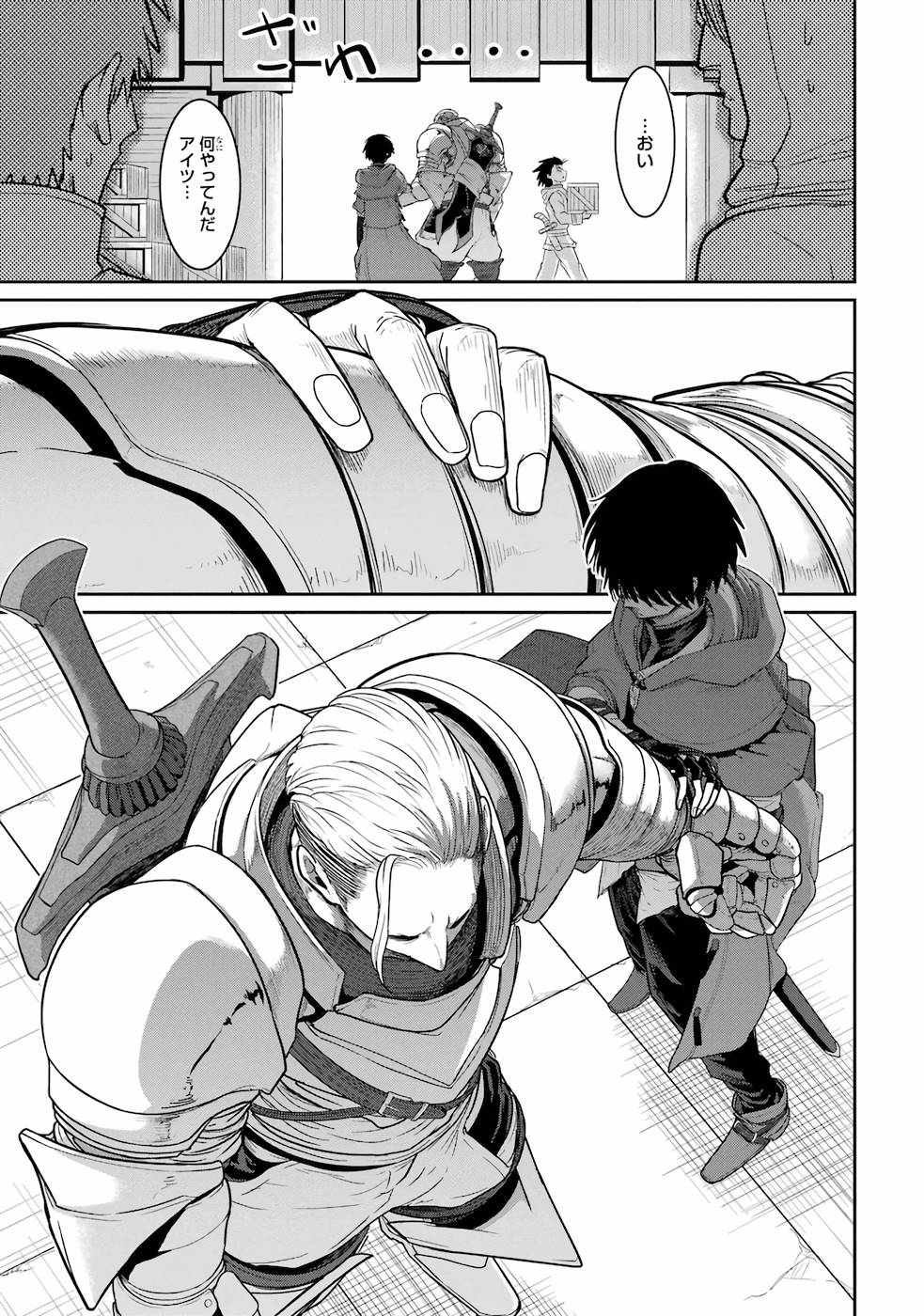 Saikou Nando Meikyuu de Party ni Okizari ni Sareta S-Rank Kenshi, Hontou ni Mayoi Makutte Dare mo Shiranai Saishinbu e - Chapter 1 - Page 7