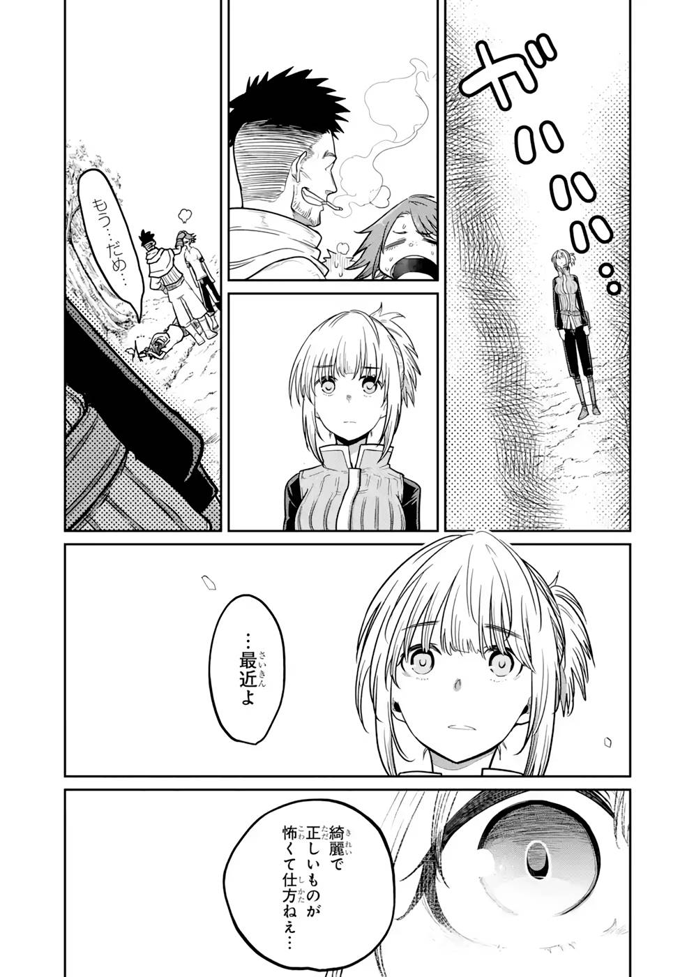 Saikou Nando Meikyuu de Party ni Okizari ni Sareta S-Rank Kenshi, Hontou ni Mayoi Makutte Dare mo Shiranai Saishinbu e - Chapter 10 - Page 15