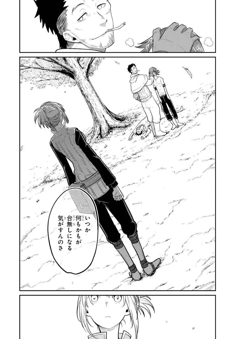 Saikou Nando Meikyuu de Party ni Okizari ni Sareta S-Rank Kenshi, Hontou ni Mayoi Makutte Dare mo Shiranai Saishinbu e - Chapter 10 - Page 16