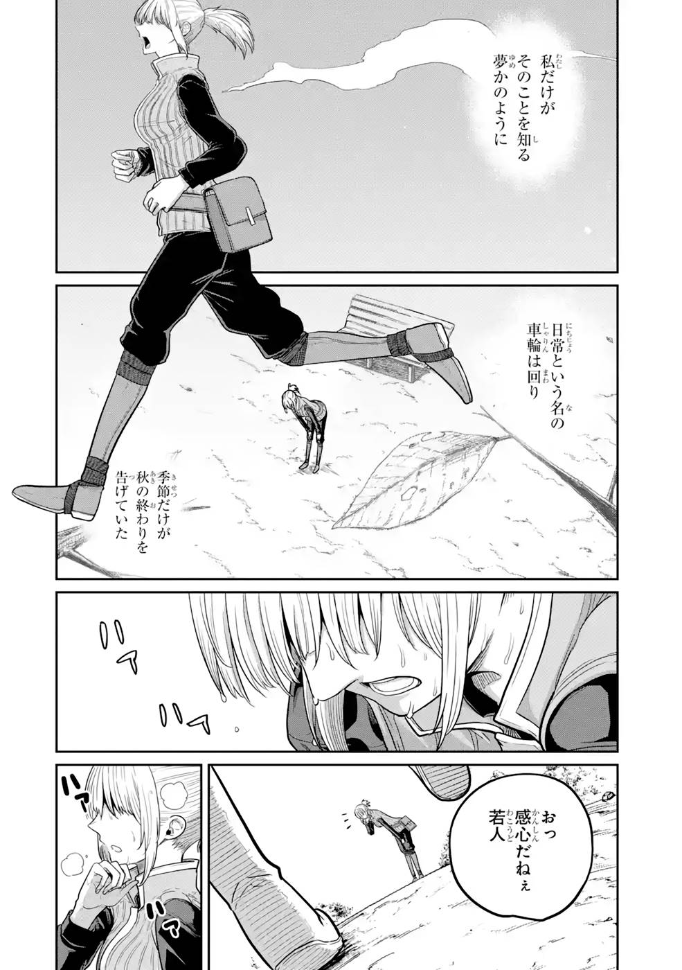 Saikou Nando Meikyuu de Party ni Okizari ni Sareta S-Rank Kenshi, Hontou ni Mayoi Makutte Dare mo Shiranai Saishinbu e - Chapter 10 - Page 4