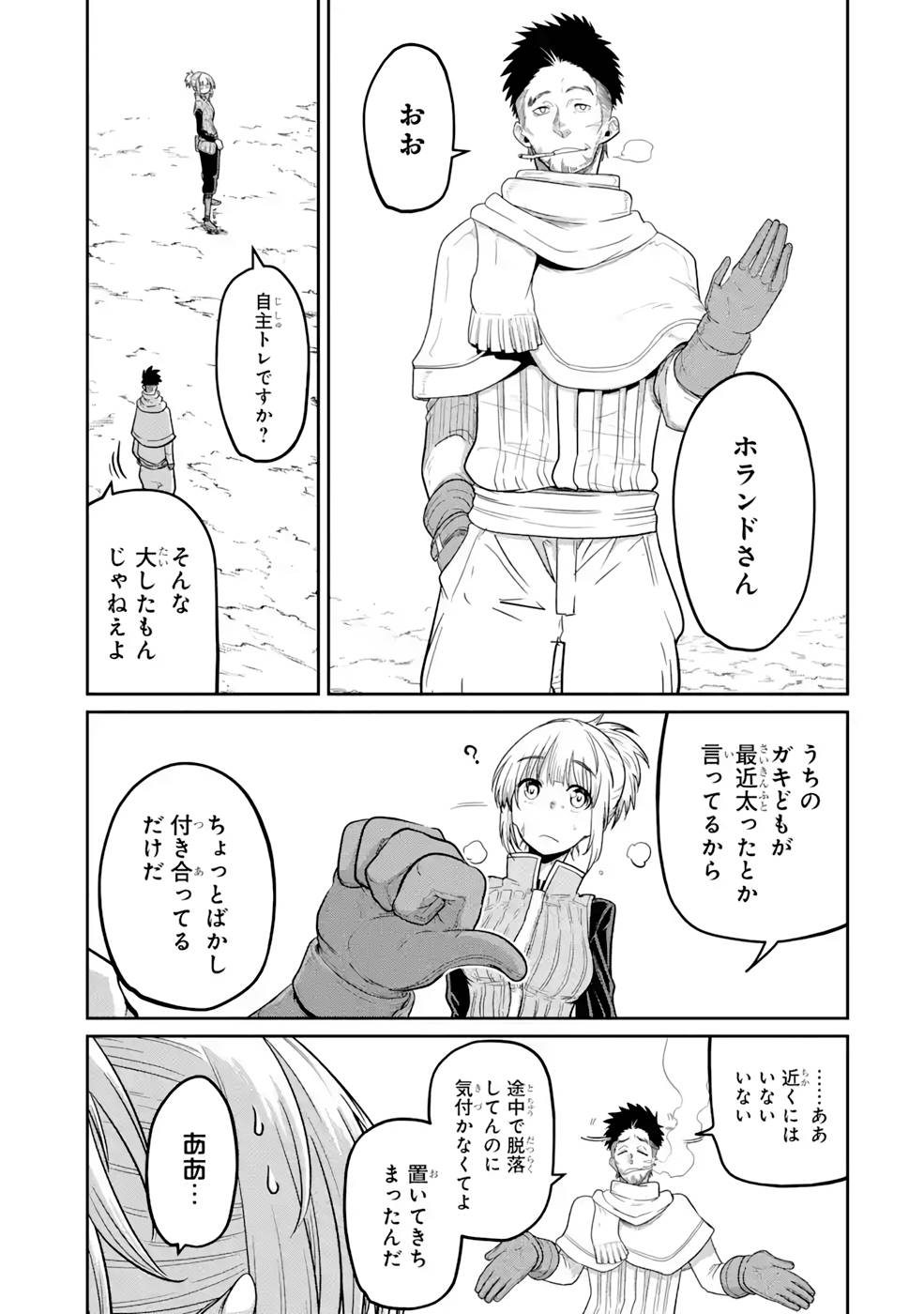 Saikou Nando Meikyuu de Party ni Okizari ni Sareta S-Rank Kenshi, Hontou ni Mayoi Makutte Dare mo Shiranai Saishinbu e - Chapter 10 - Page 5