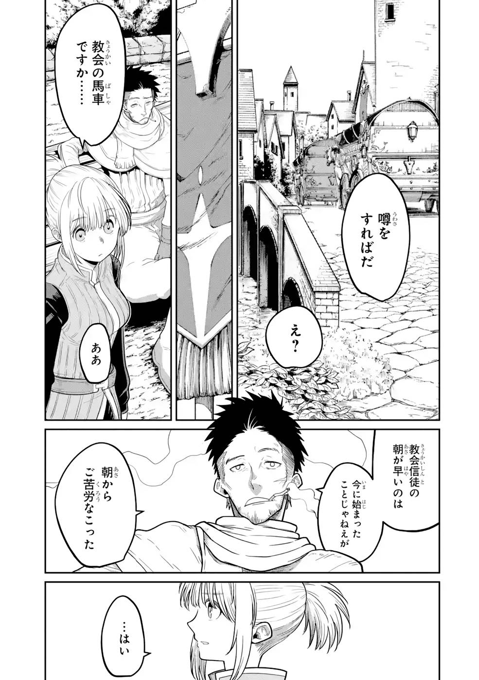 Saikou Nando Meikyuu de Party ni Okizari ni Sareta S-Rank Kenshi, Hontou ni Mayoi Makutte Dare mo Shiranai Saishinbu e - Chapter 10 - Page 9