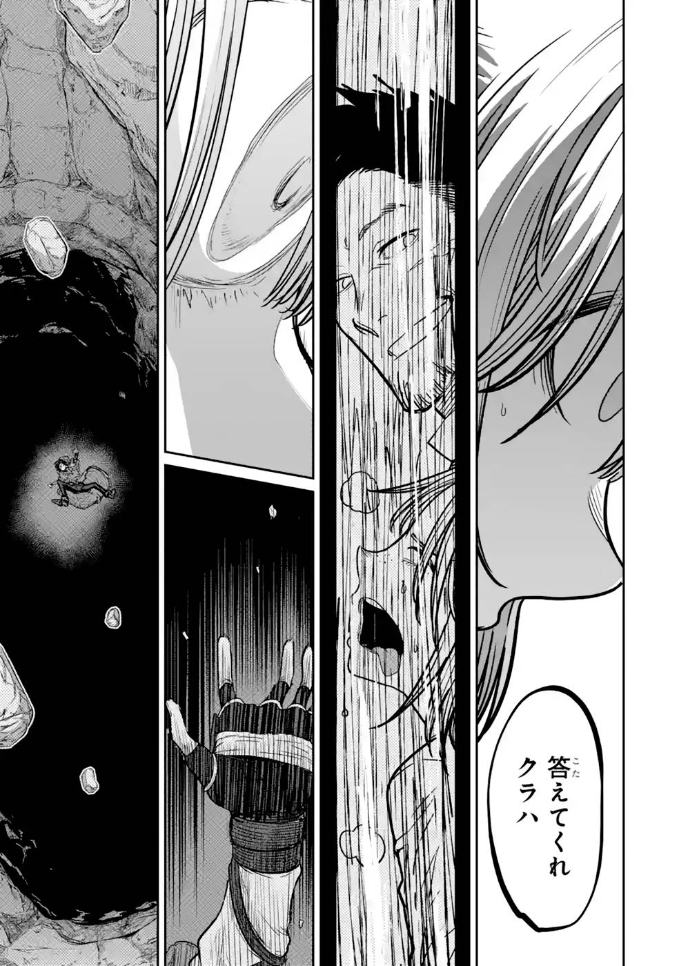 Saikou Nando Meikyuu de Party ni Okizari ni Sareta S-Rank Kenshi, Hontou ni Mayoi Makutte Dare mo Shiranai Saishinbu e - Chapter 11 - Page 15