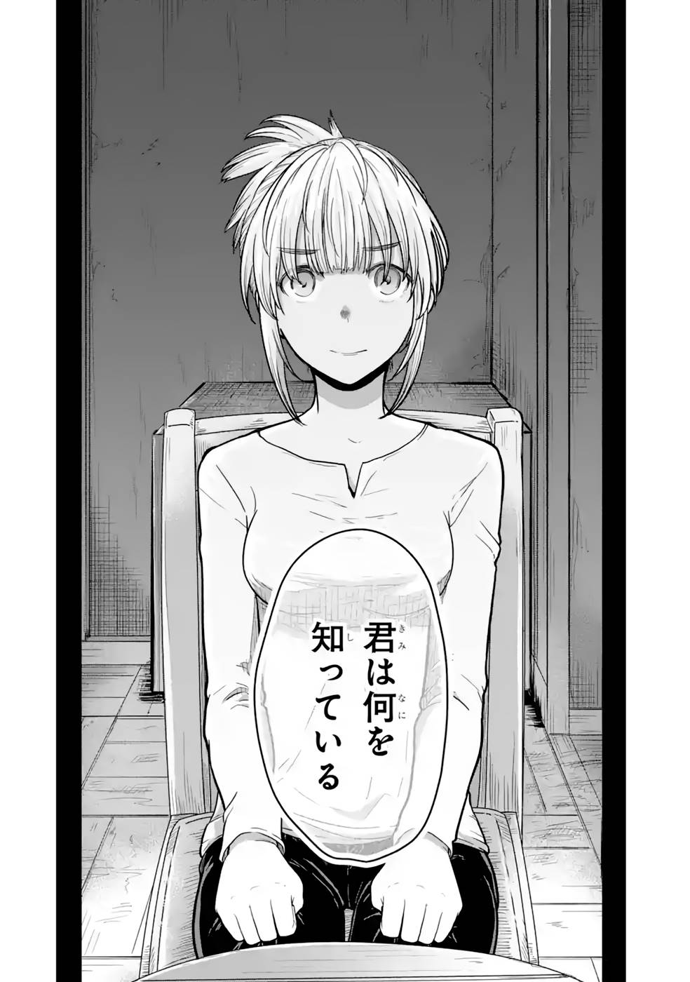 Saikou Nando Meikyuu de Party ni Okizari ni Sareta S-Rank Kenshi, Hontou ni Mayoi Makutte Dare mo Shiranai Saishinbu e - Chapter 11 - Page 16