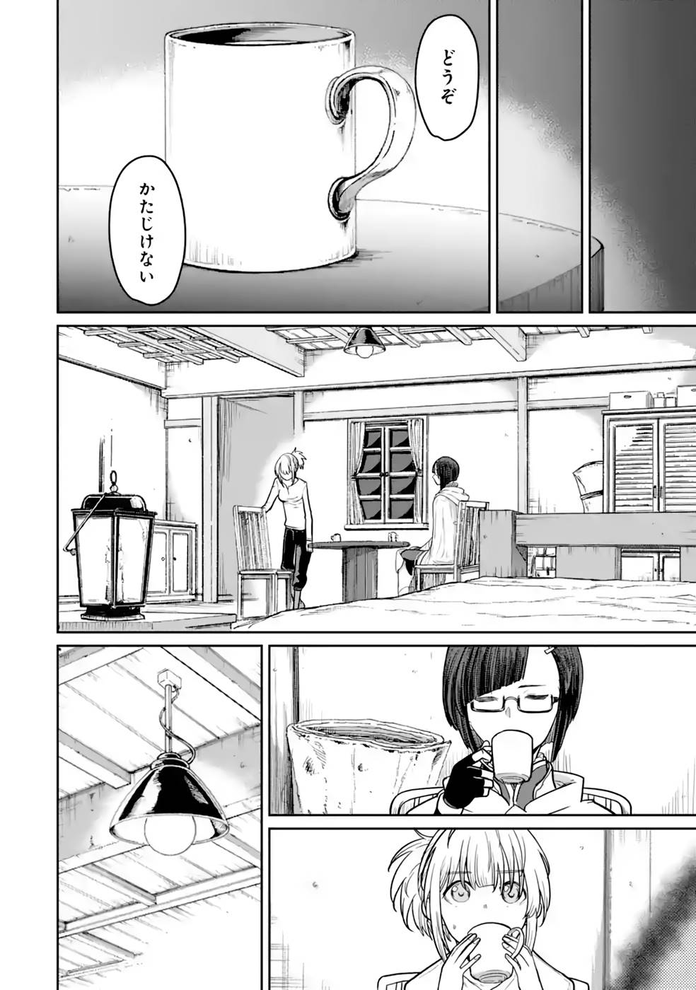 Saikou Nando Meikyuu de Party ni Okizari ni Sareta S-Rank Kenshi, Hontou ni Mayoi Makutte Dare mo Shiranai Saishinbu e - Chapter 11 - Page 2