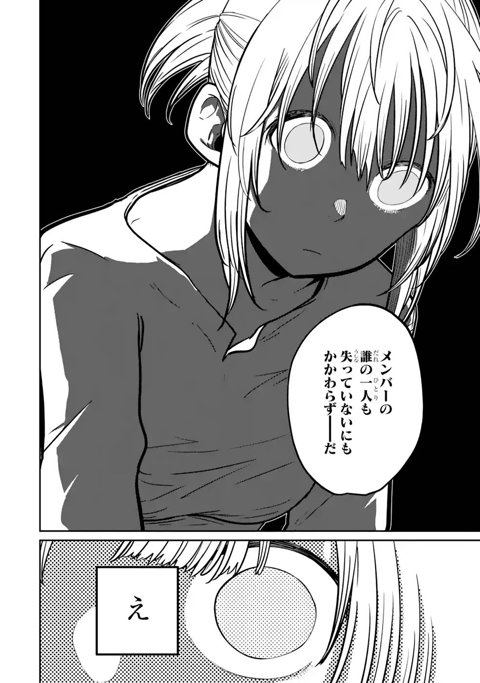 Saikou Nando Meikyuu de Party ni Okizari ni Sareta S-Rank Kenshi, Hontou ni Mayoi Makutte Dare mo Shiranai Saishinbu e - Chapter 11 - Page 6