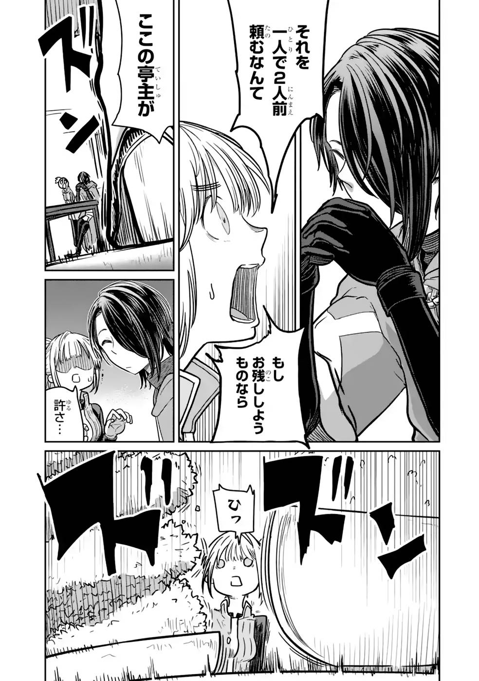 Saikou Nando Meikyuu de Party ni Okizari ni Sareta S-Rank Kenshi, Hontou ni Mayoi Makutte Dare mo Shiranai Saishinbu e - Chapter 12 - Page 11