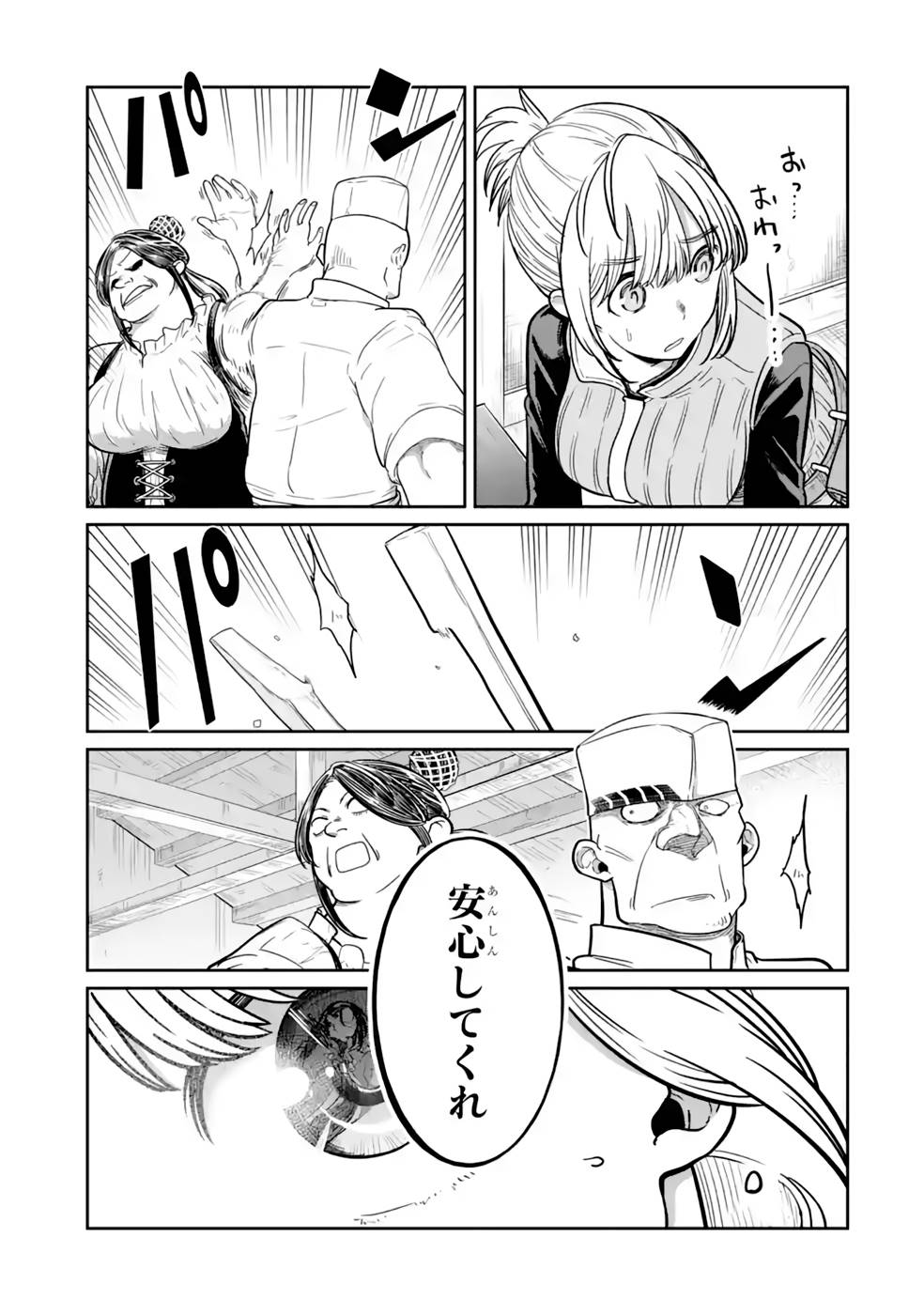 Saikou Nando Meikyuu de Party ni Okizari ni Sareta S-Rank Kenshi, Hontou ni Mayoi Makutte Dare mo Shiranai Saishinbu e - Chapter 12 - Page 13