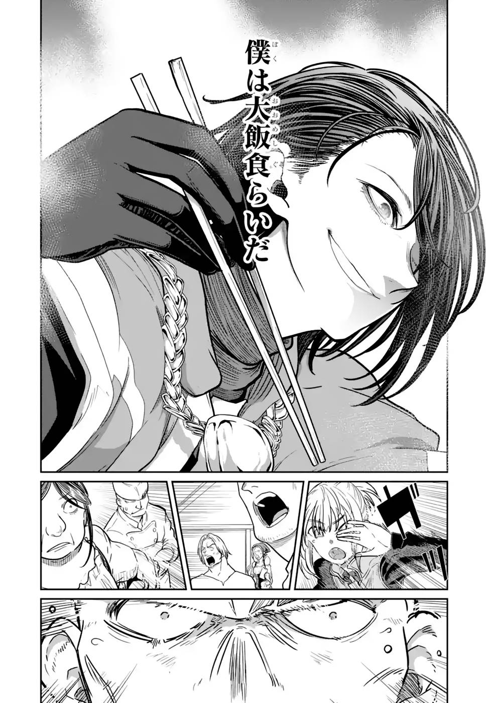 Saikou Nando Meikyuu de Party ni Okizari ni Sareta S-Rank Kenshi, Hontou ni Mayoi Makutte Dare mo Shiranai Saishinbu e - Chapter 12 - Page 14