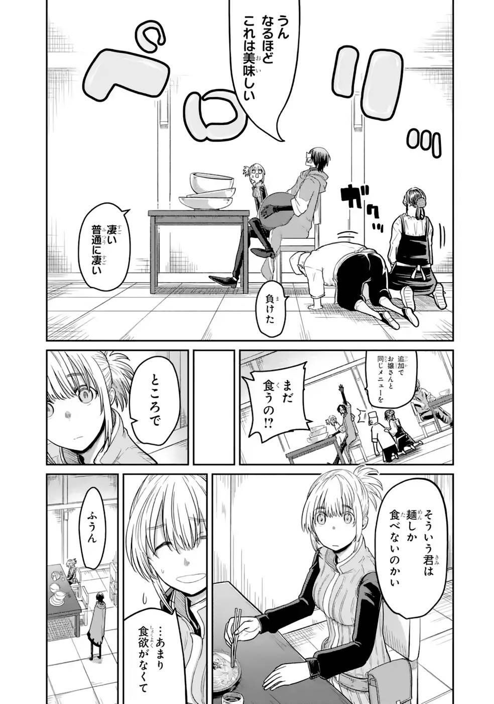 Saikou Nando Meikyuu de Party ni Okizari ni Sareta S-Rank Kenshi, Hontou ni Mayoi Makutte Dare mo Shiranai Saishinbu e - Chapter 12 - Page 15