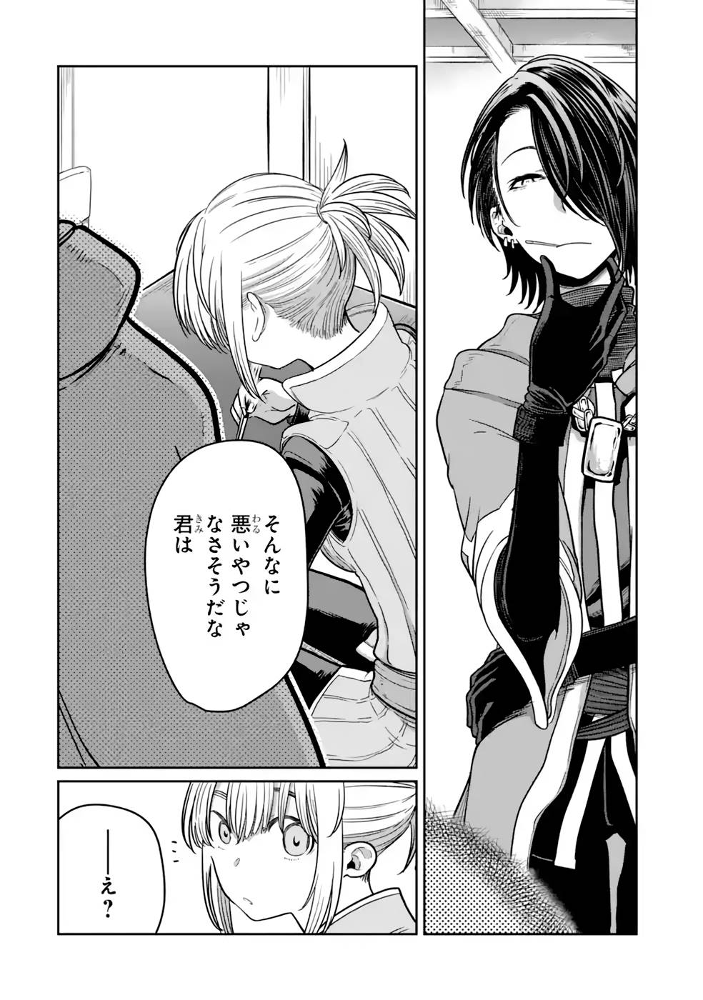 Saikou Nando Meikyuu de Party ni Okizari ni Sareta S-Rank Kenshi, Hontou ni Mayoi Makutte Dare mo Shiranai Saishinbu e - Chapter 12 - Page 16