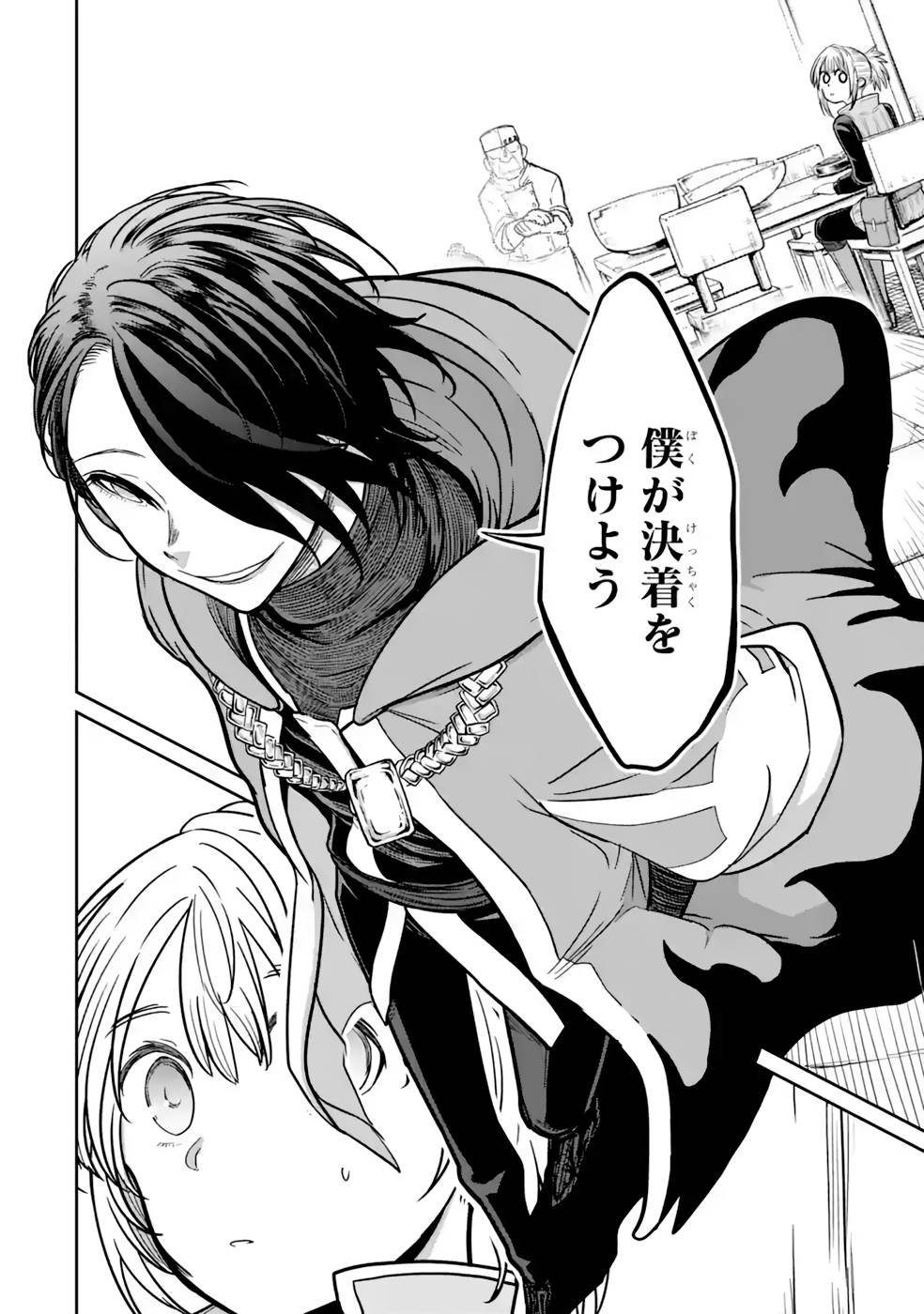Saikou Nando Meikyuu de Party ni Okizari ni Sareta S-Rank Kenshi, Hontou ni Mayoi Makutte Dare mo Shiranai Saishinbu e - Chapter 12 - Page 18