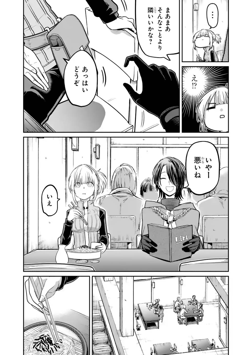Saikou Nando Meikyuu de Party ni Okizari ni Sareta S-Rank Kenshi, Hontou ni Mayoi Makutte Dare mo Shiranai Saishinbu e - Chapter 12 - Page 3