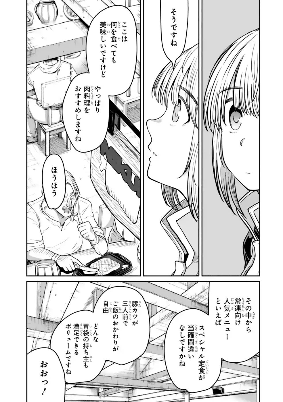 Saikou Nando Meikyuu de Party ni Okizari ni Sareta S-Rank Kenshi, Hontou ni Mayoi Makutte Dare mo Shiranai Saishinbu e - Chapter 12 - Page 7