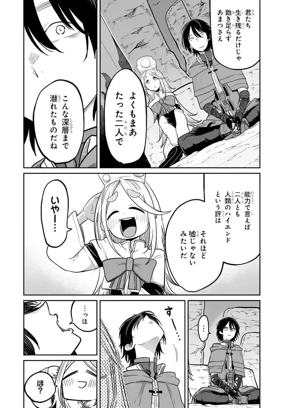 Saikou Nando Meikyuu de Party ni Okizari ni Sareta S-Rank Kenshi, Hontou ni Mayoi Makutte Dare mo Shiranai Saishinbu e - Chapter 13 - Page 10