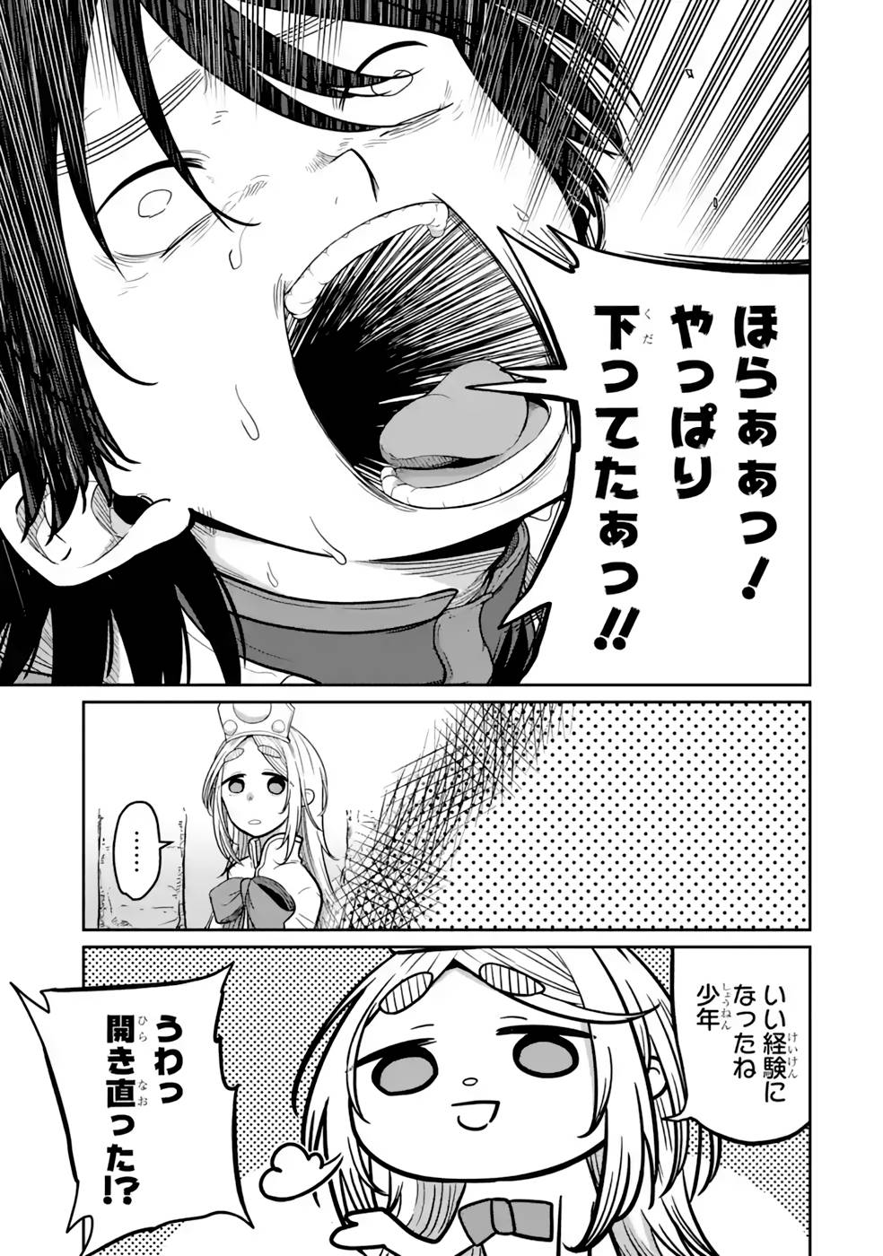 Saikou Nando Meikyuu de Party ni Okizari ni Sareta S-Rank Kenshi, Hontou ni Mayoi Makutte Dare mo Shiranai Saishinbu e - Chapter 13 - Page 11