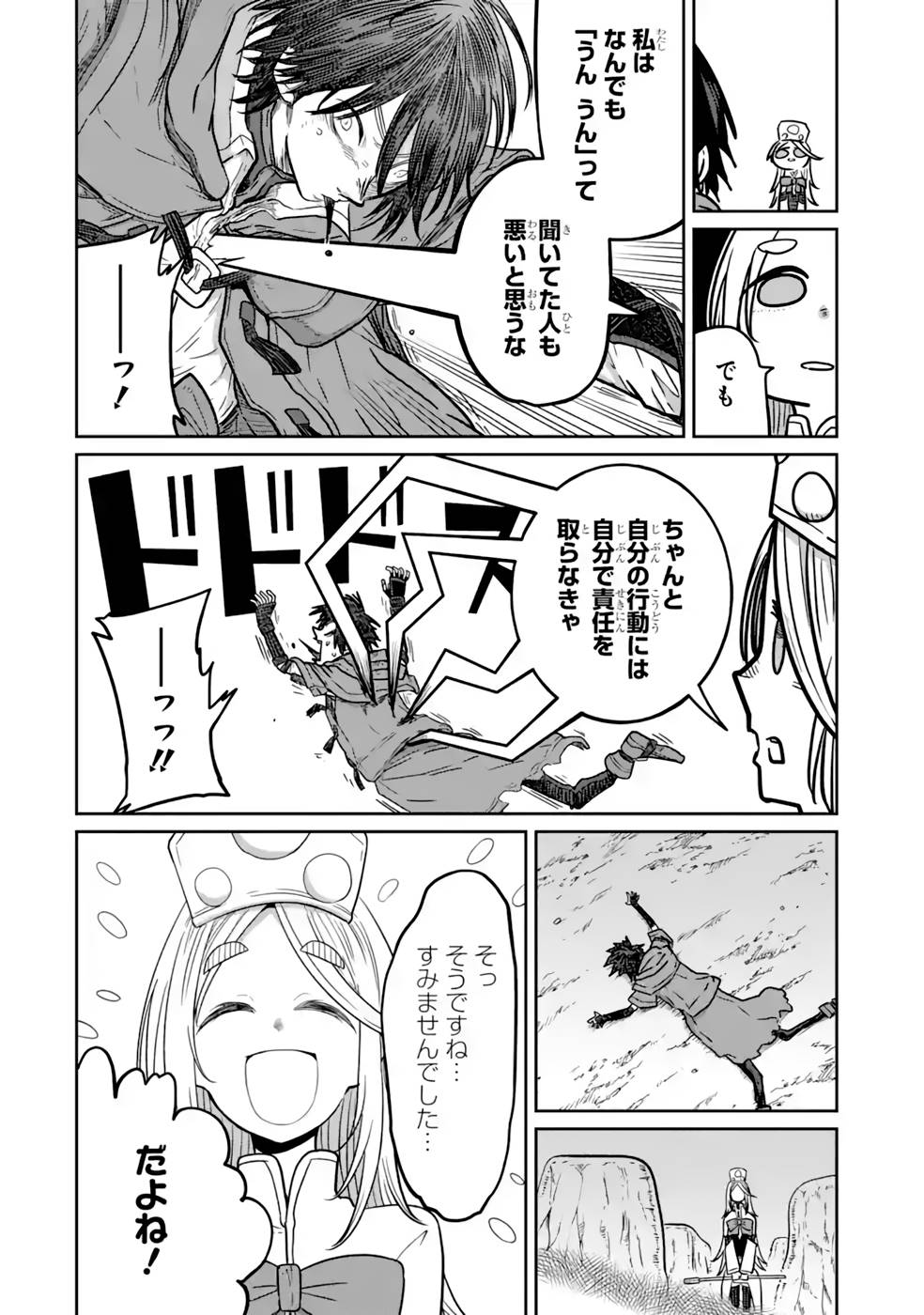 Saikou Nando Meikyuu de Party ni Okizari ni Sareta S-Rank Kenshi, Hontou ni Mayoi Makutte Dare mo Shiranai Saishinbu e - Chapter 13 - Page 12