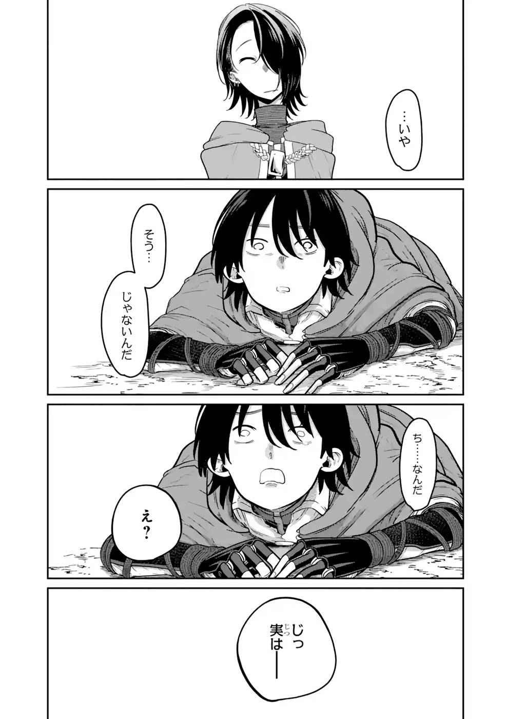 Saikou Nando Meikyuu de Party ni Okizari ni Sareta S-Rank Kenshi, Hontou ni Mayoi Makutte Dare mo Shiranai Saishinbu e - Chapter 13 - Page 15