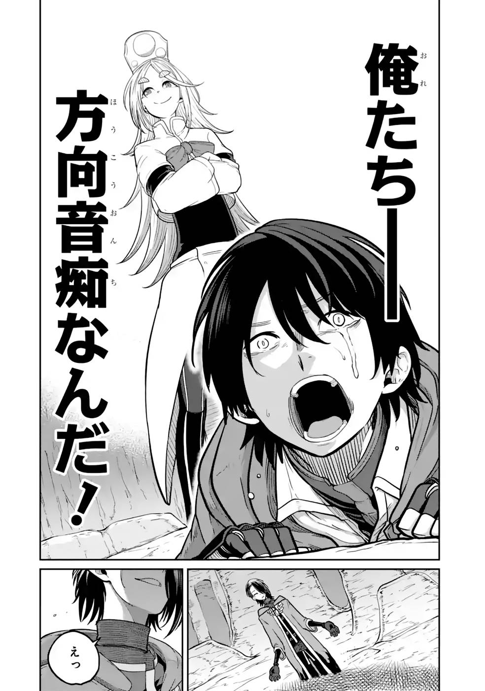 Saikou Nando Meikyuu de Party ni Okizari ni Sareta S-Rank Kenshi, Hontou ni Mayoi Makutte Dare mo Shiranai Saishinbu e - Chapter 13 - Page 16
