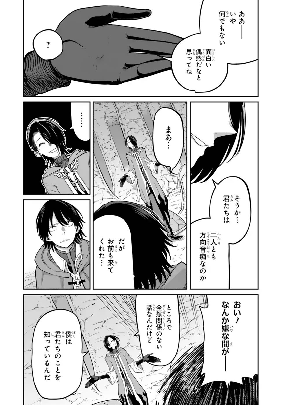 Saikou Nando Meikyuu de Party ni Okizari ni Sareta S-Rank Kenshi, Hontou ni Mayoi Makutte Dare mo Shiranai Saishinbu e - Chapter 13 - Page 18