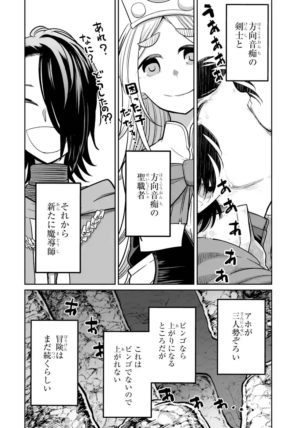 Saikou Nando Meikyuu de Party ni Okizari ni Sareta S-Rank Kenshi, Hontou ni Mayoi Makutte Dare mo Shiranai Saishinbu e - Chapter 13 - Page 26