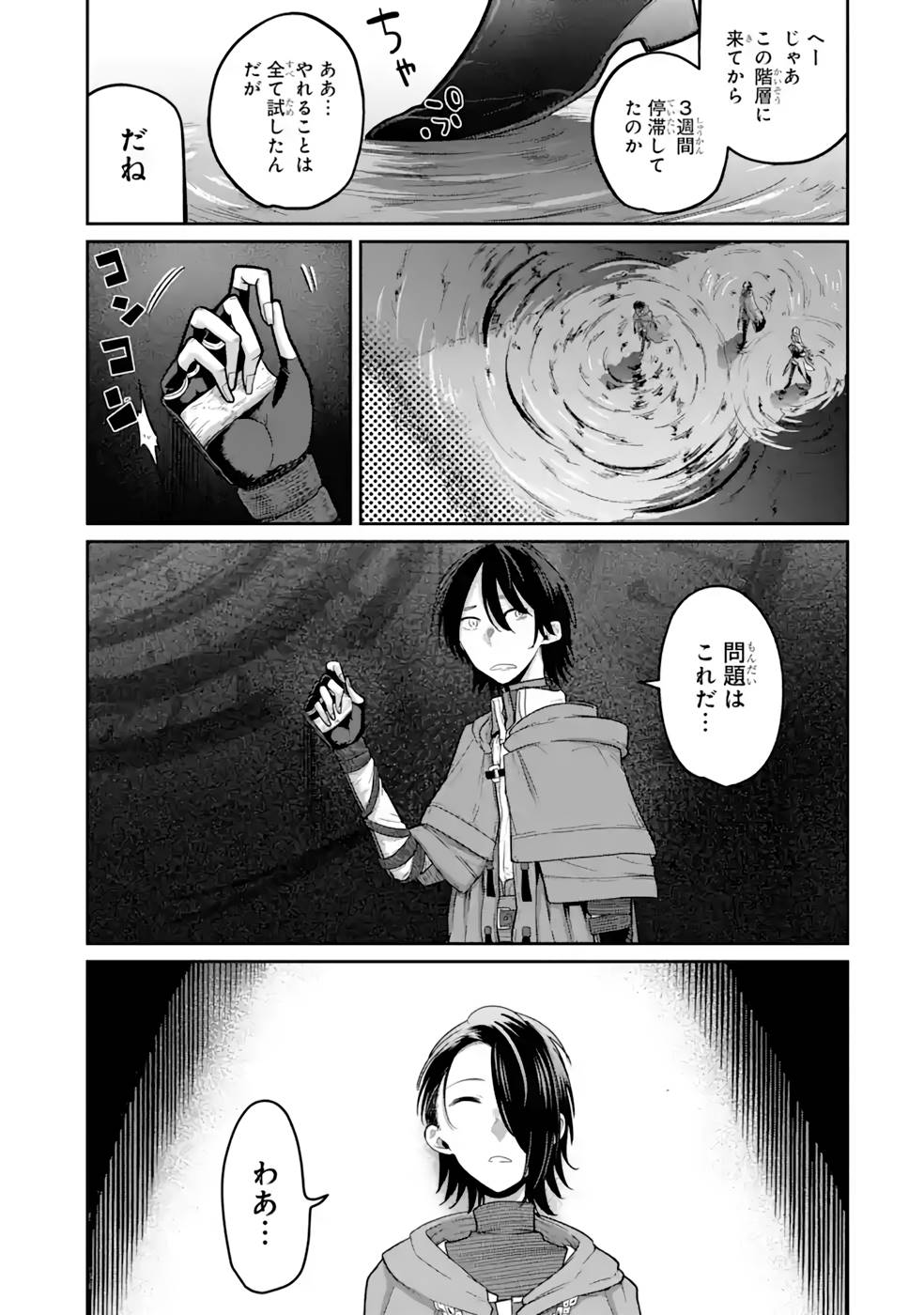 Saikou Nando Meikyuu de Party ni Okizari ni Sareta S-Rank Kenshi, Hontou ni Mayoi Makutte Dare mo Shiranai Saishinbu e - Chapter 13 - Page 27