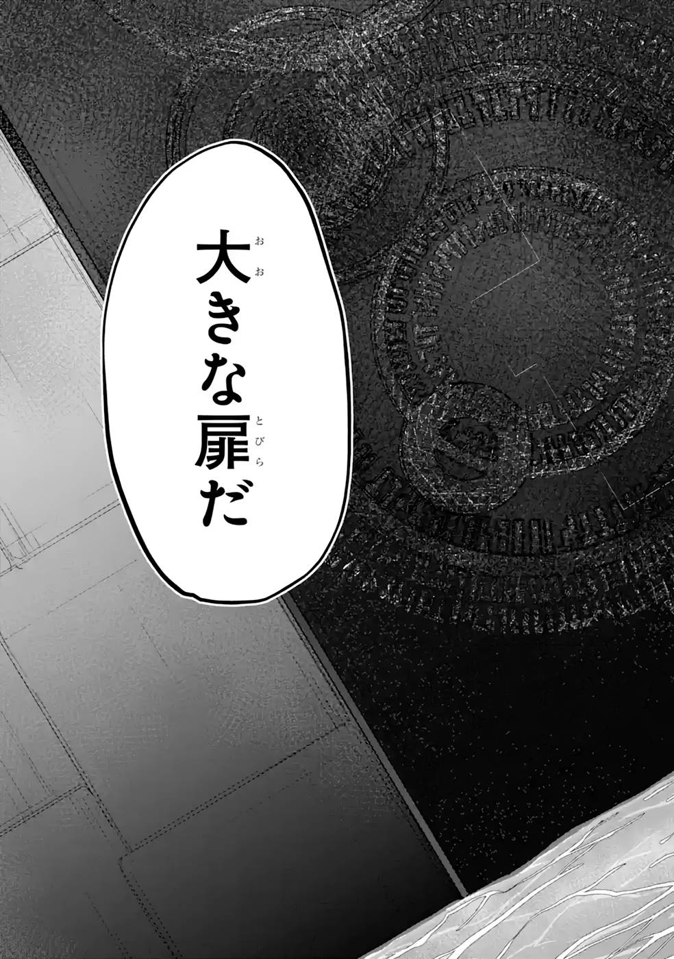 Saikou Nando Meikyuu de Party ni Okizari ni Sareta S-Rank Kenshi, Hontou ni Mayoi Makutte Dare mo Shiranai Saishinbu e - Chapter 13 - Page 29