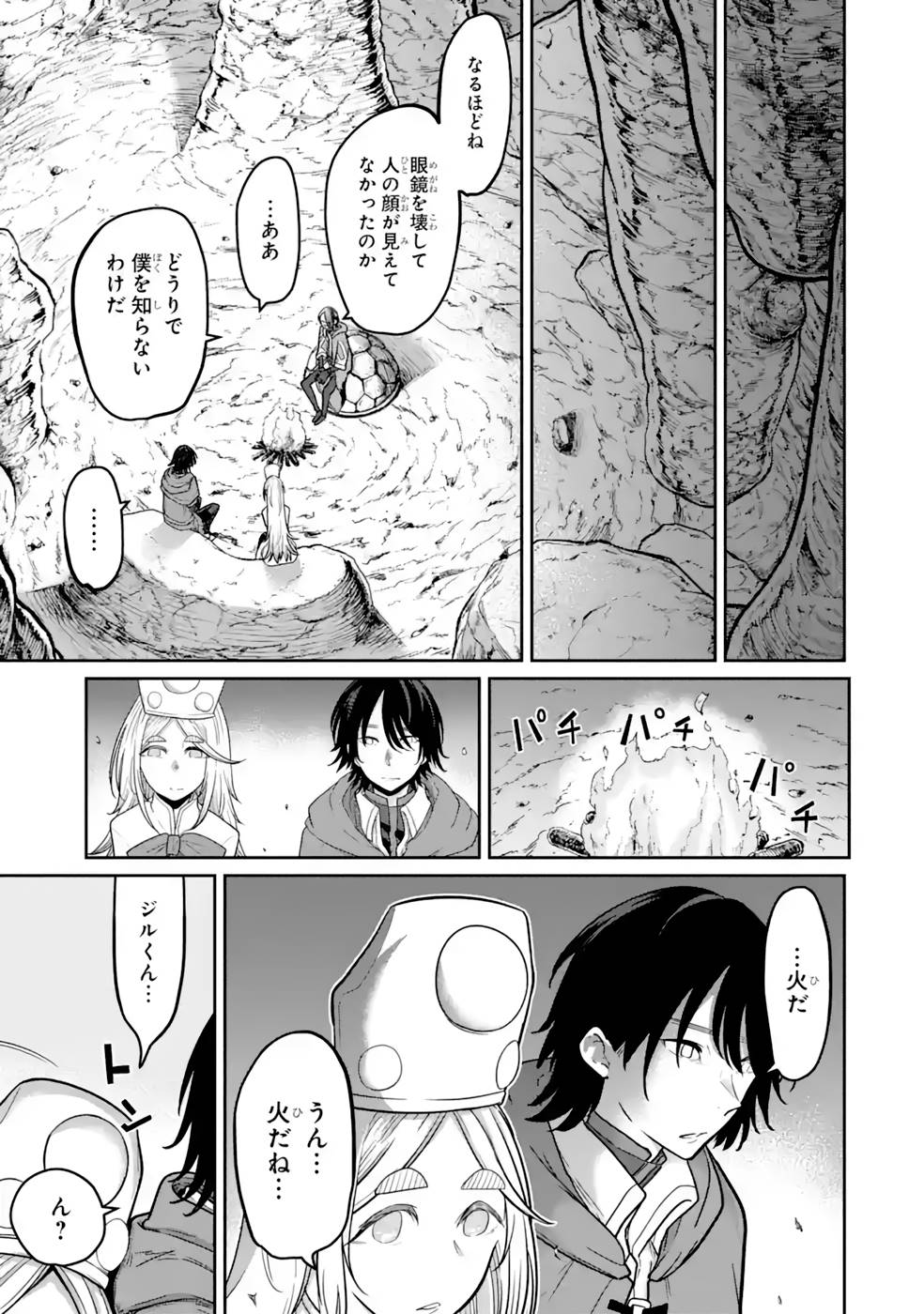 Saikou Nando Meikyuu de Party ni Okizari ni Sareta S-Rank Kenshi, Hontou ni Mayoi Makutte Dare mo Shiranai Saishinbu e - Chapter 13 - Page 3
