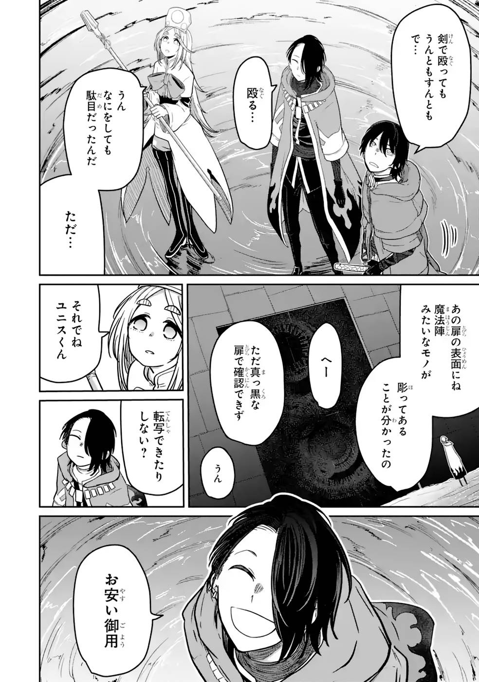 Saikou Nando Meikyuu de Party ni Okizari ni Sareta S-Rank Kenshi, Hontou ni Mayoi Makutte Dare mo Shiranai Saishinbu e - Chapter 13 - Page 30
