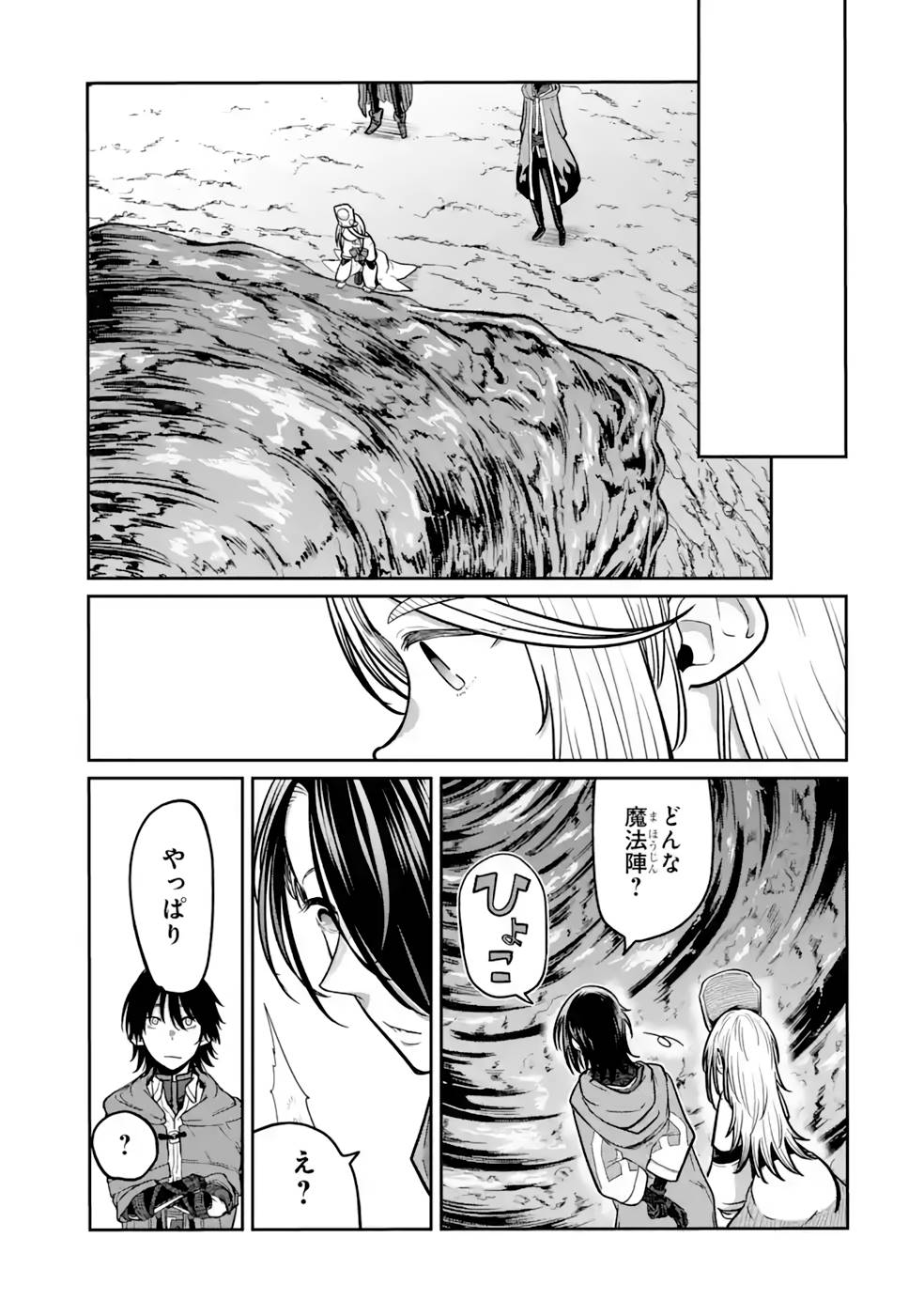 Saikou Nando Meikyuu de Party ni Okizari ni Sareta S-Rank Kenshi, Hontou ni Mayoi Makutte Dare mo Shiranai Saishinbu e - Chapter 13 - Page 33