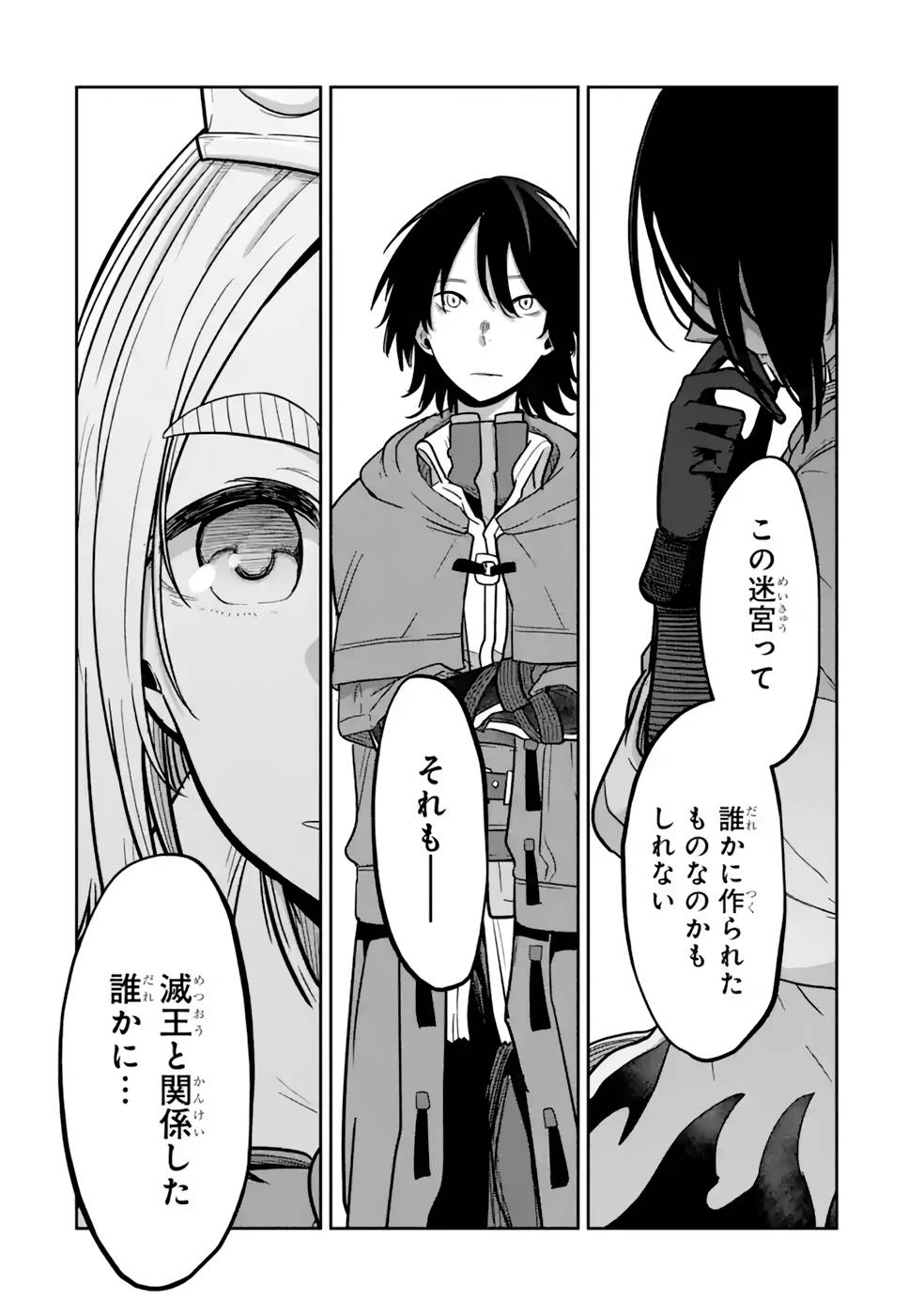 Saikou Nando Meikyuu de Party ni Okizari ni Sareta S-Rank Kenshi, Hontou ni Mayoi Makutte Dare mo Shiranai Saishinbu e - Chapter 13 - Page 36