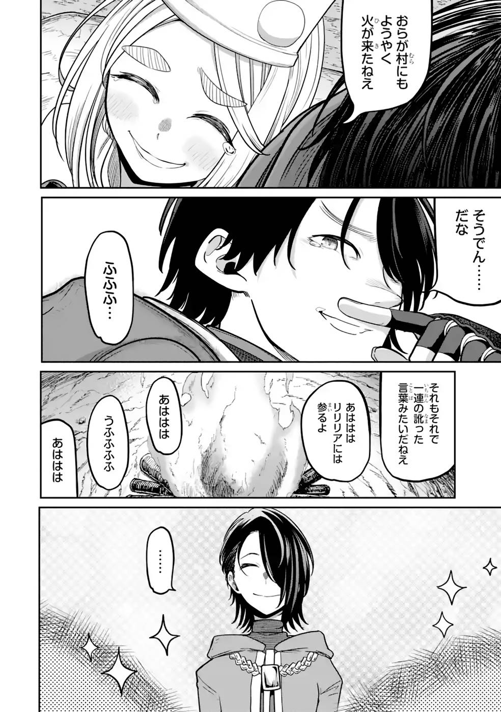 Saikou Nando Meikyuu de Party ni Okizari ni Sareta S-Rank Kenshi, Hontou ni Mayoi Makutte Dare mo Shiranai Saishinbu e - Chapter 13 - Page 4