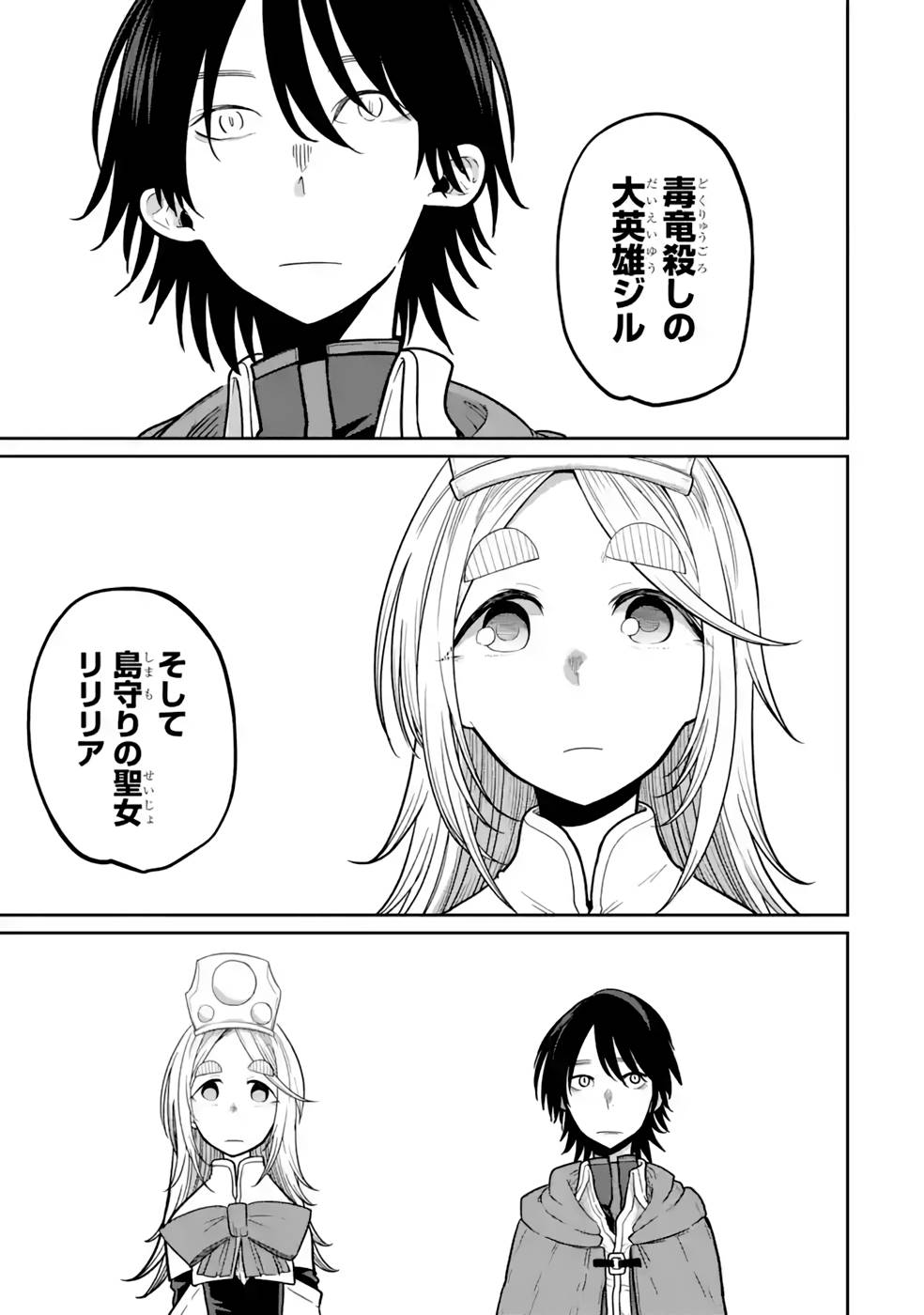 Saikou Nando Meikyuu de Party ni Okizari ni Sareta S-Rank Kenshi, Hontou ni Mayoi Makutte Dare mo Shiranai Saishinbu e - Chapter 13 - Page 7