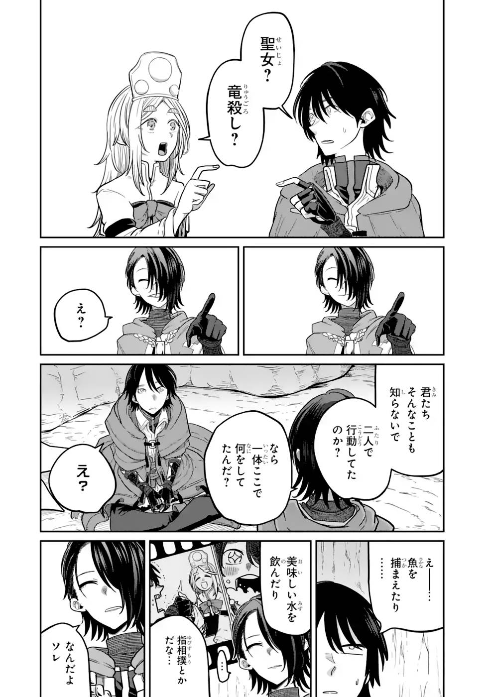 Saikou Nando Meikyuu de Party ni Okizari ni Sareta S-Rank Kenshi, Hontou ni Mayoi Makutte Dare mo Shiranai Saishinbu e - Chapter 13 - Page 8