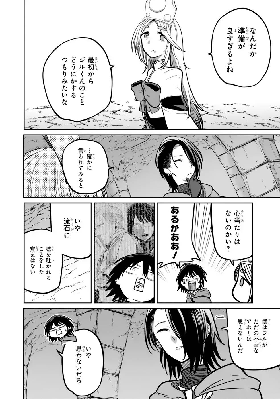 Saikou Nando Meikyuu de Party ni Okizari ni Sareta S-Rank Kenshi, Hontou ni Mayoi Makutte Dare mo Shiranai Saishinbu e - Chapter 14 - Page 14