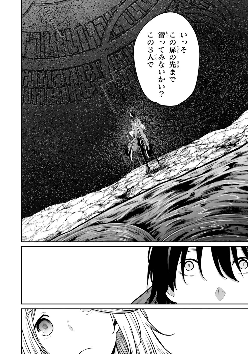 Saikou Nando Meikyuu de Party ni Okizari ni Sareta S-Rank Kenshi, Hontou ni Mayoi Makutte Dare mo Shiranai Saishinbu e - Chapter 14 - Page 18