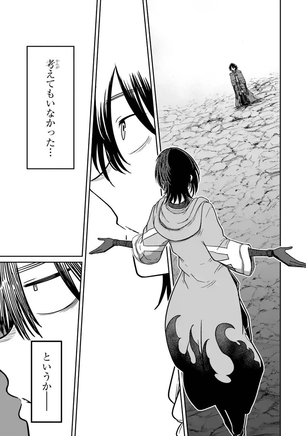Saikou Nando Meikyuu de Party ni Okizari ni Sareta S-Rank Kenshi, Hontou ni Mayoi Makutte Dare mo Shiranai Saishinbu e - Chapter 14 - Page 19