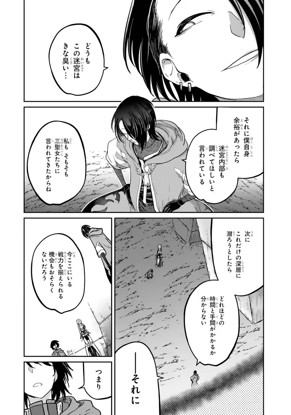Saikou Nando Meikyuu de Party ni Okizari ni Sareta S-Rank Kenshi, Hontou ni Mayoi Makutte Dare mo Shiranai Saishinbu e - Chapter 14 - Page 22