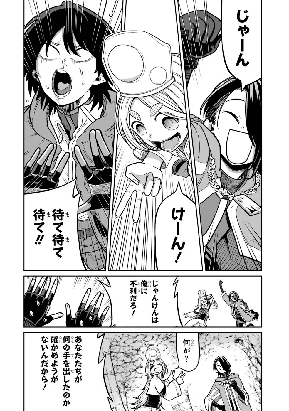 Saikou Nando Meikyuu de Party ni Okizari ni Sareta S-Rank Kenshi, Hontou ni Mayoi Makutte Dare mo Shiranai Saishinbu e - Chapter 14 - Page 26