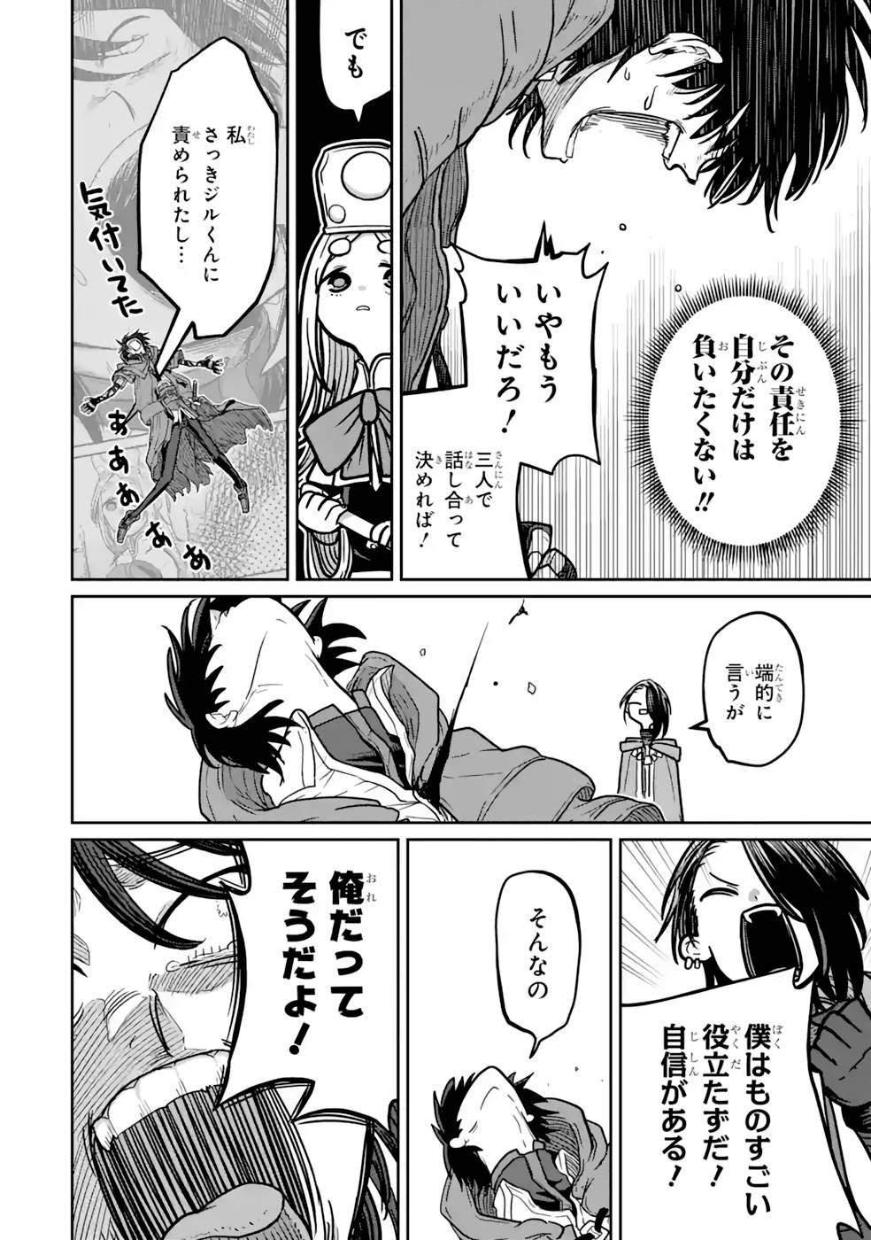Saikou Nando Meikyuu de Party ni Okizari ni Sareta S-Rank Kenshi, Hontou ni Mayoi Makutte Dare mo Shiranai Saishinbu e - Chapter 14 - Page 28