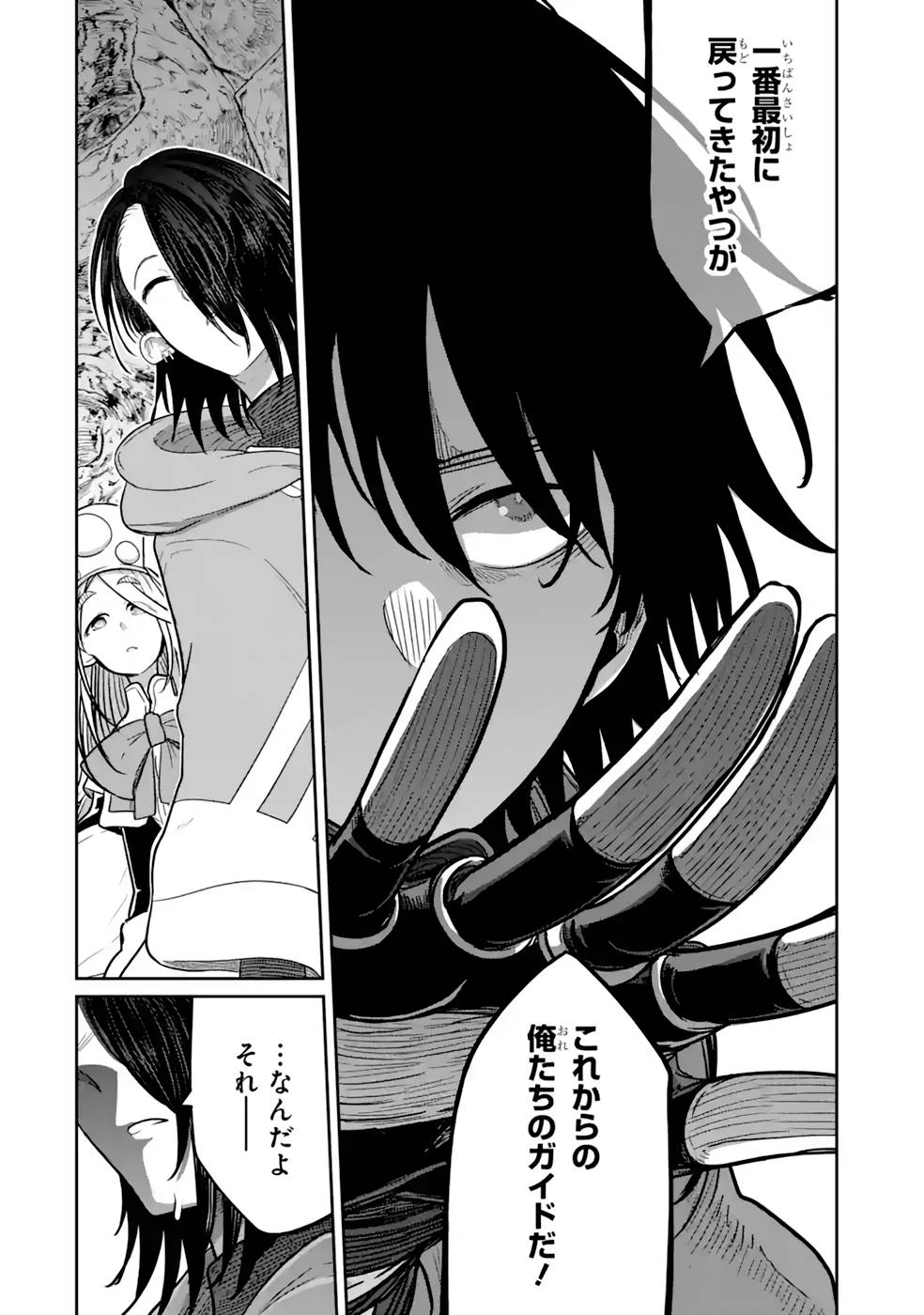 Saikou Nando Meikyuu de Party ni Okizari ni Sareta S-Rank Kenshi, Hontou ni Mayoi Makutte Dare mo Shiranai Saishinbu e - Chapter 14 - Page 30