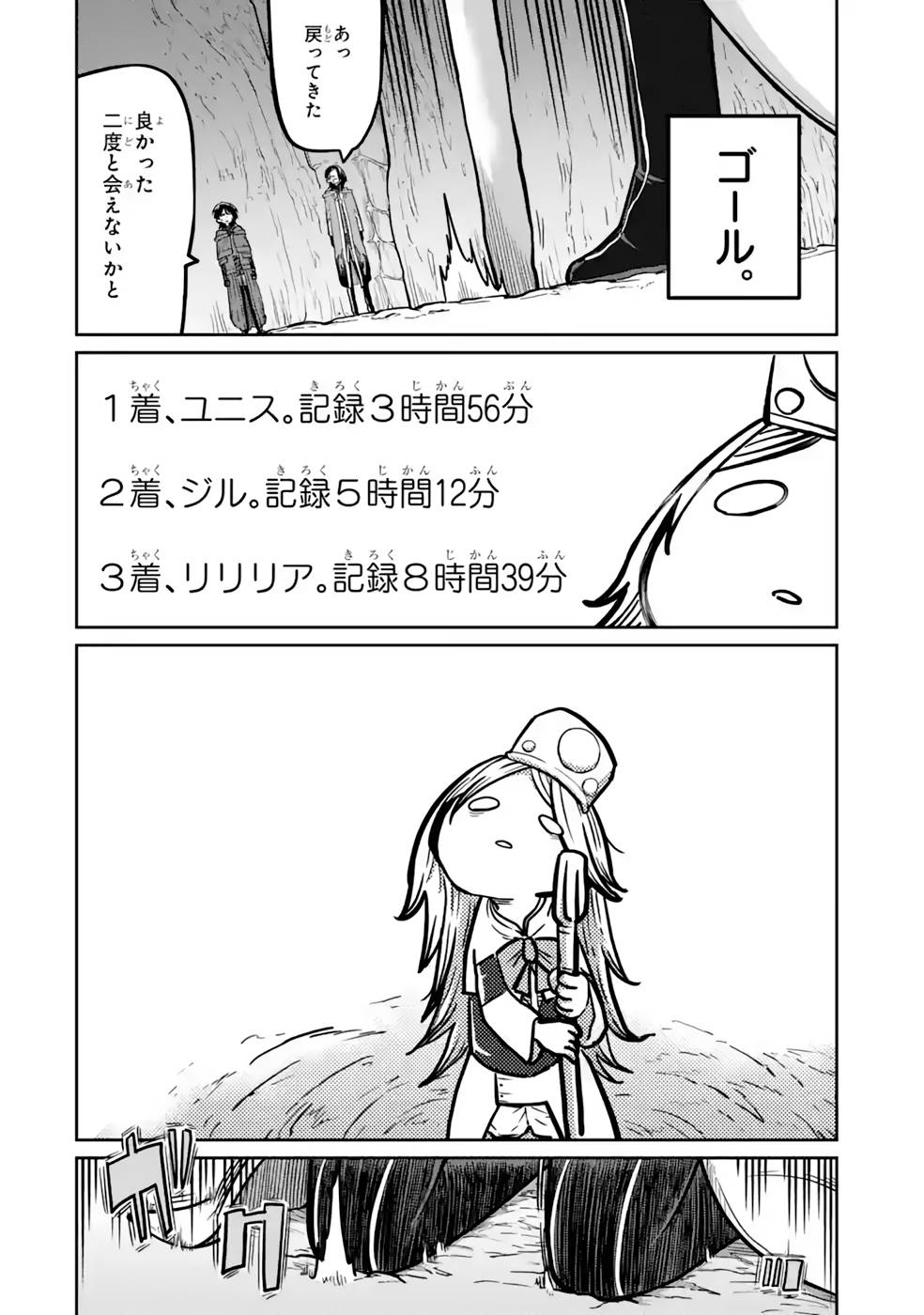 Saikou Nando Meikyuu de Party ni Okizari ni Sareta S-Rank Kenshi, Hontou ni Mayoi Makutte Dare mo Shiranai Saishinbu e - Chapter 14 - Page 32