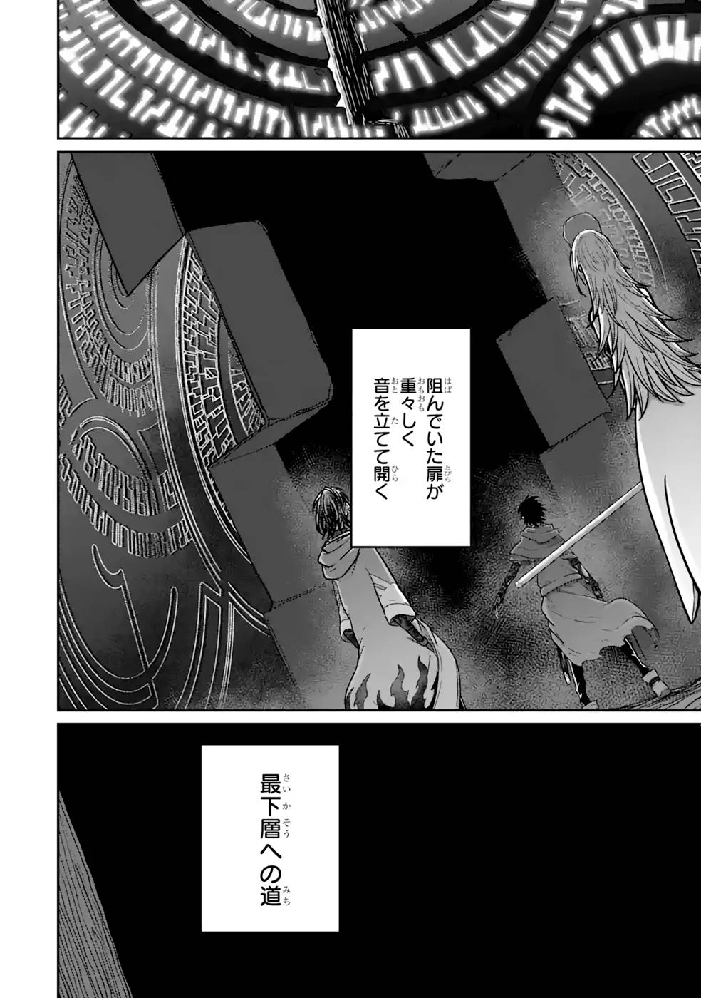 Saikou Nando Meikyuu de Party ni Okizari ni Sareta S-Rank Kenshi, Hontou ni Mayoi Makutte Dare mo Shiranai Saishinbu e - Chapter 14 - Page 34