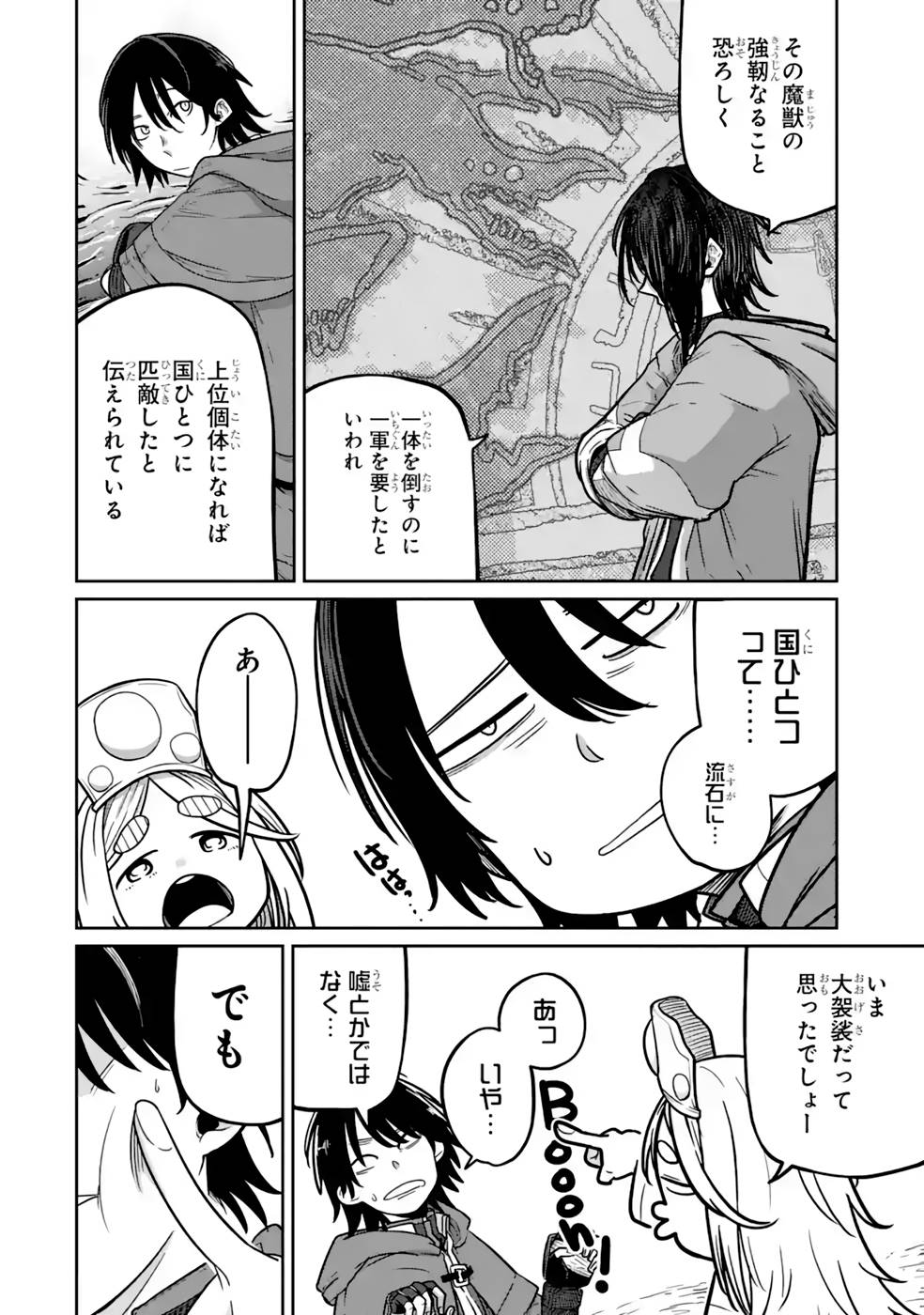 Saikou Nando Meikyuu de Party ni Okizari ni Sareta S-Rank Kenshi, Hontou ni Mayoi Makutte Dare mo Shiranai Saishinbu e - Chapter 14 - Page 4