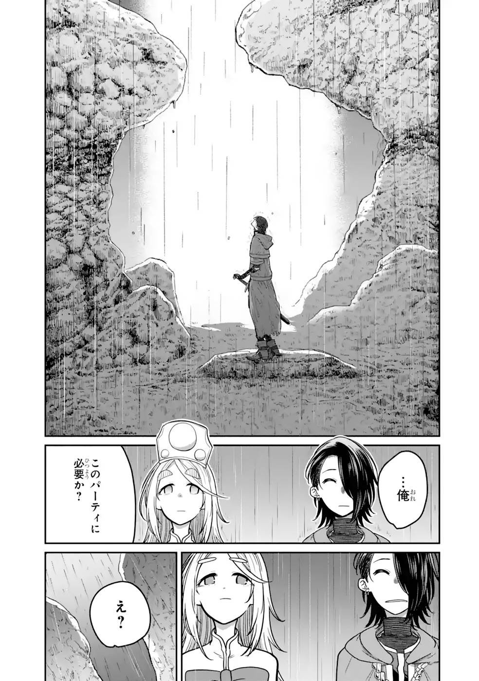 Saikou Nando Meikyuu de Party ni Okizari ni Sareta S-Rank Kenshi, Hontou ni Mayoi Makutte Dare mo Shiranai Saishinbu e - Chapter 15 - Page 1